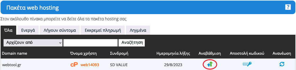 Choose hosting plan