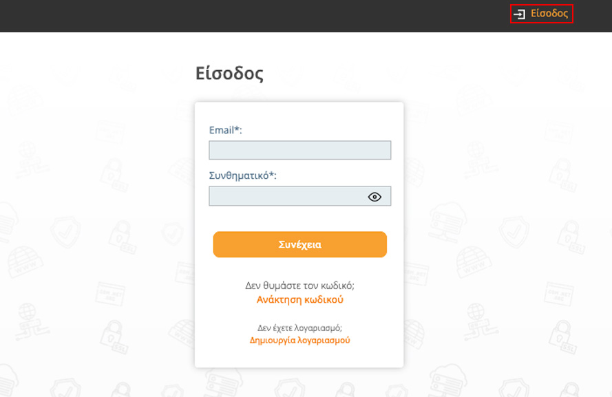 Είσοδο στον λογαριασμό της IP.GR