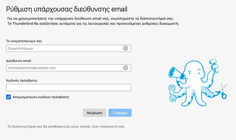 Σύνδεση email λογαριασμού στο Thunderbird με χειροκίνητη ρύθμιση