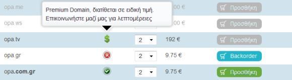 Premium Domain